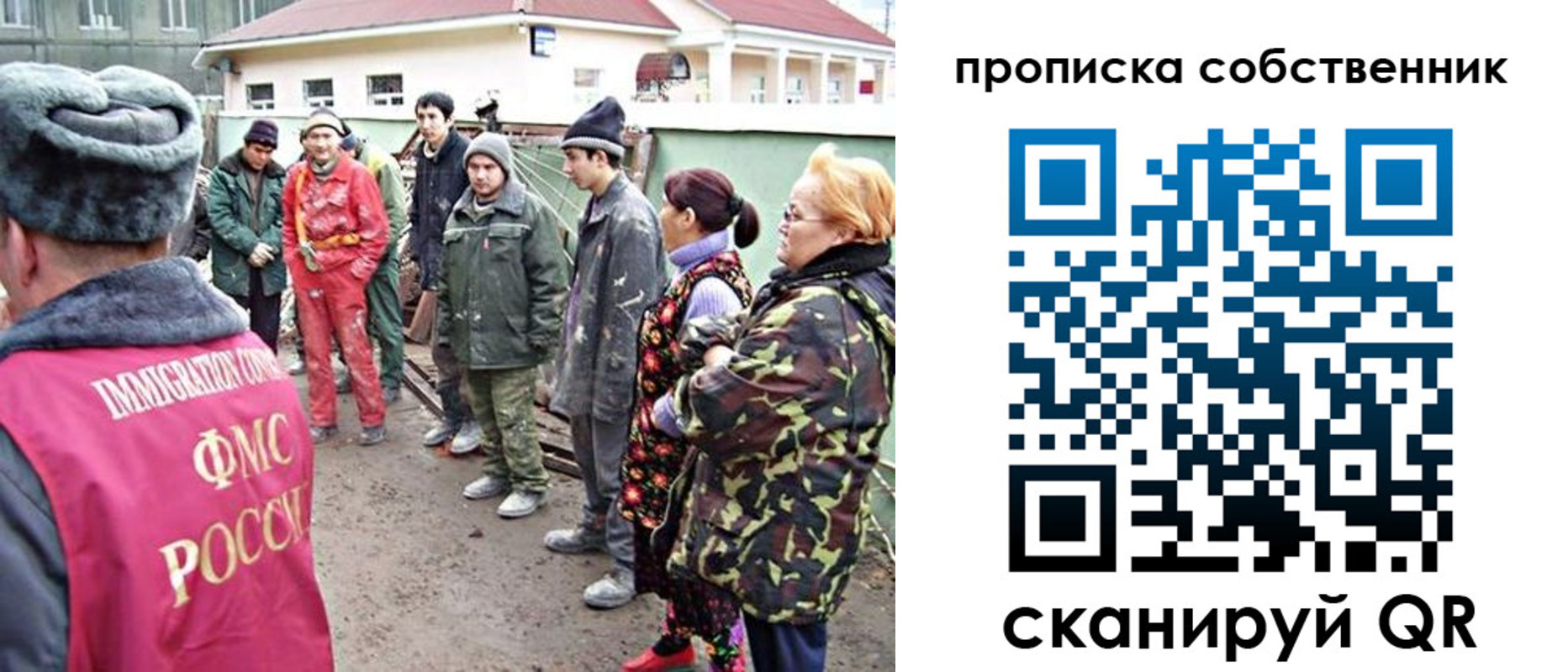 временная регистрация поиск в Барнауле