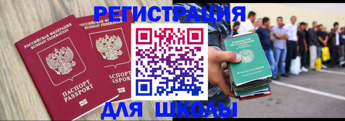 временная регистрация в квартире в Барнауле